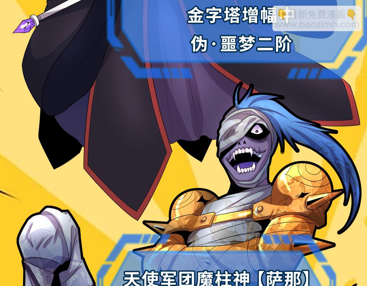 第207话 切塔计划！62