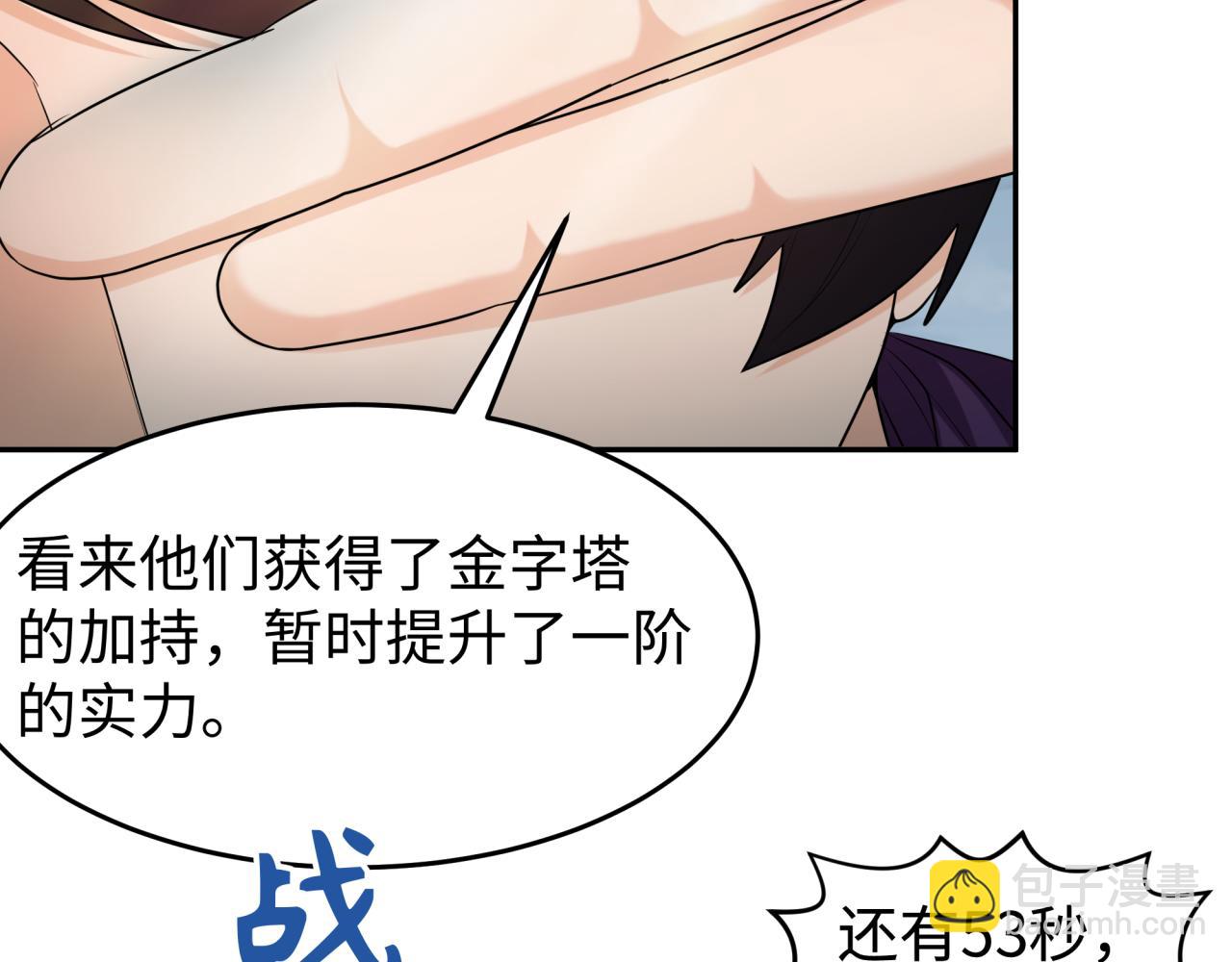 第207话 切塔计划！69