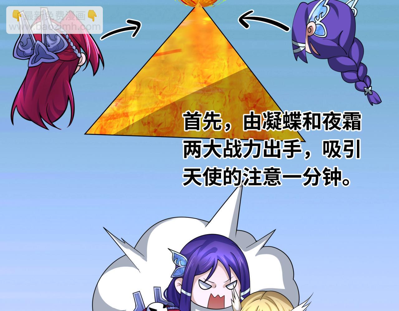 第207话 切塔计划！8