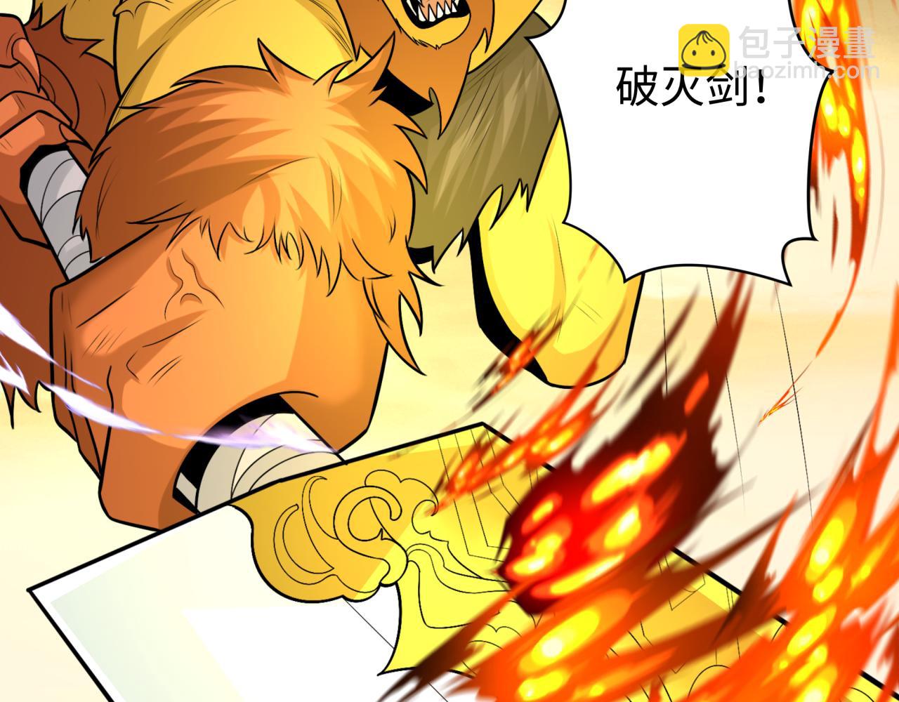 第207话 切塔计划！91