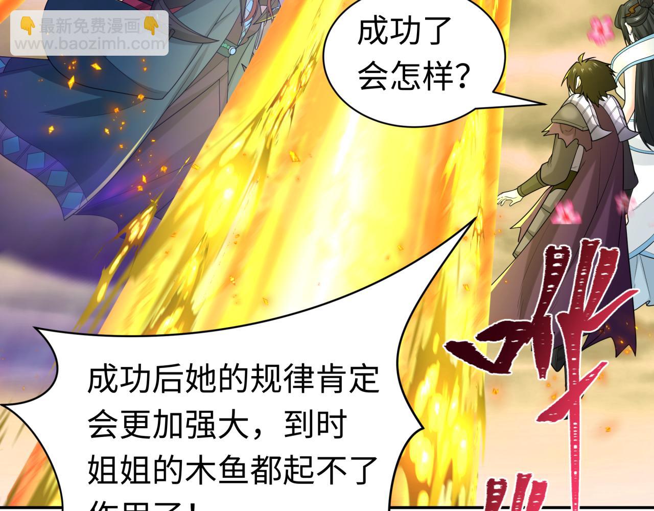 209话 东方守住了！8