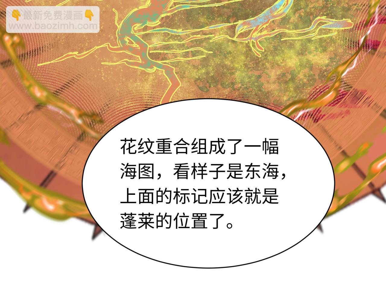 第211话 鲛人！10