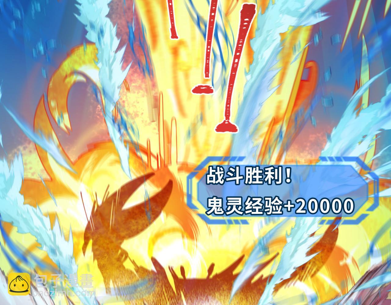 第211话 鲛人！101