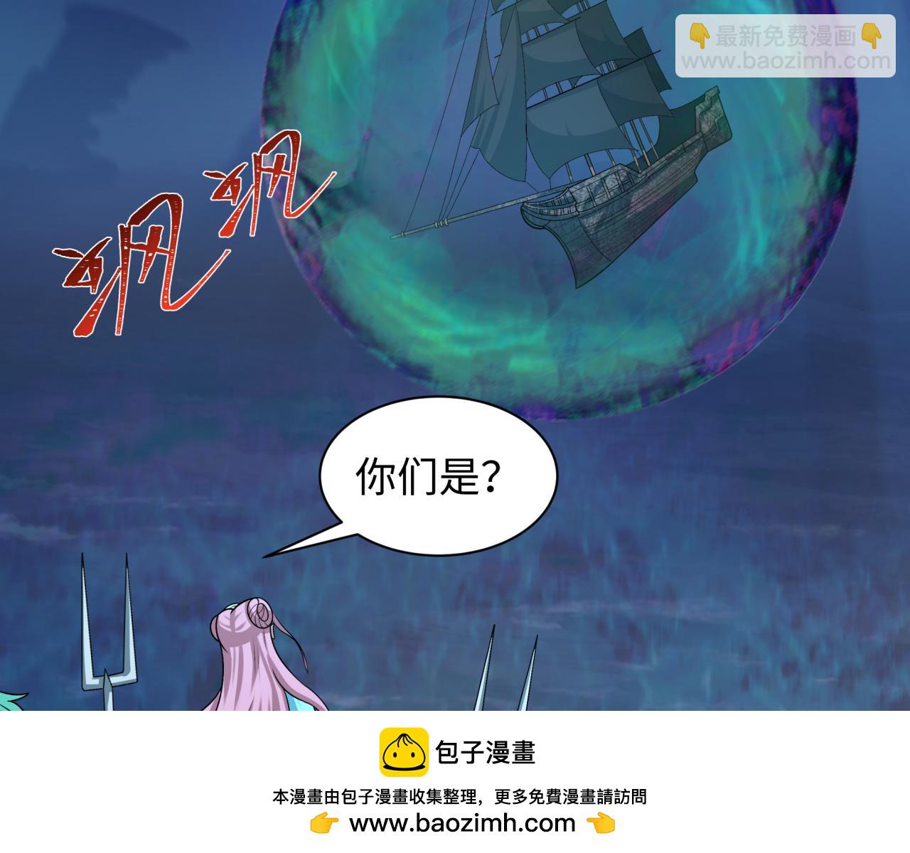 第211话 鲛人！107