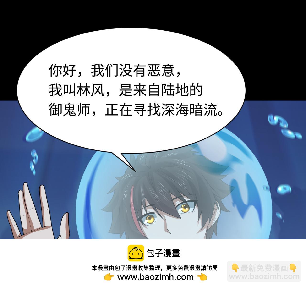 第211话 鲛人！110