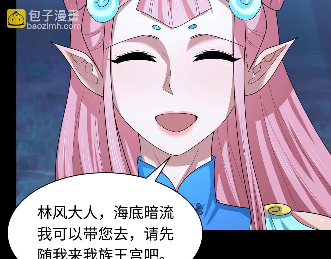 第211话 鲛人！115