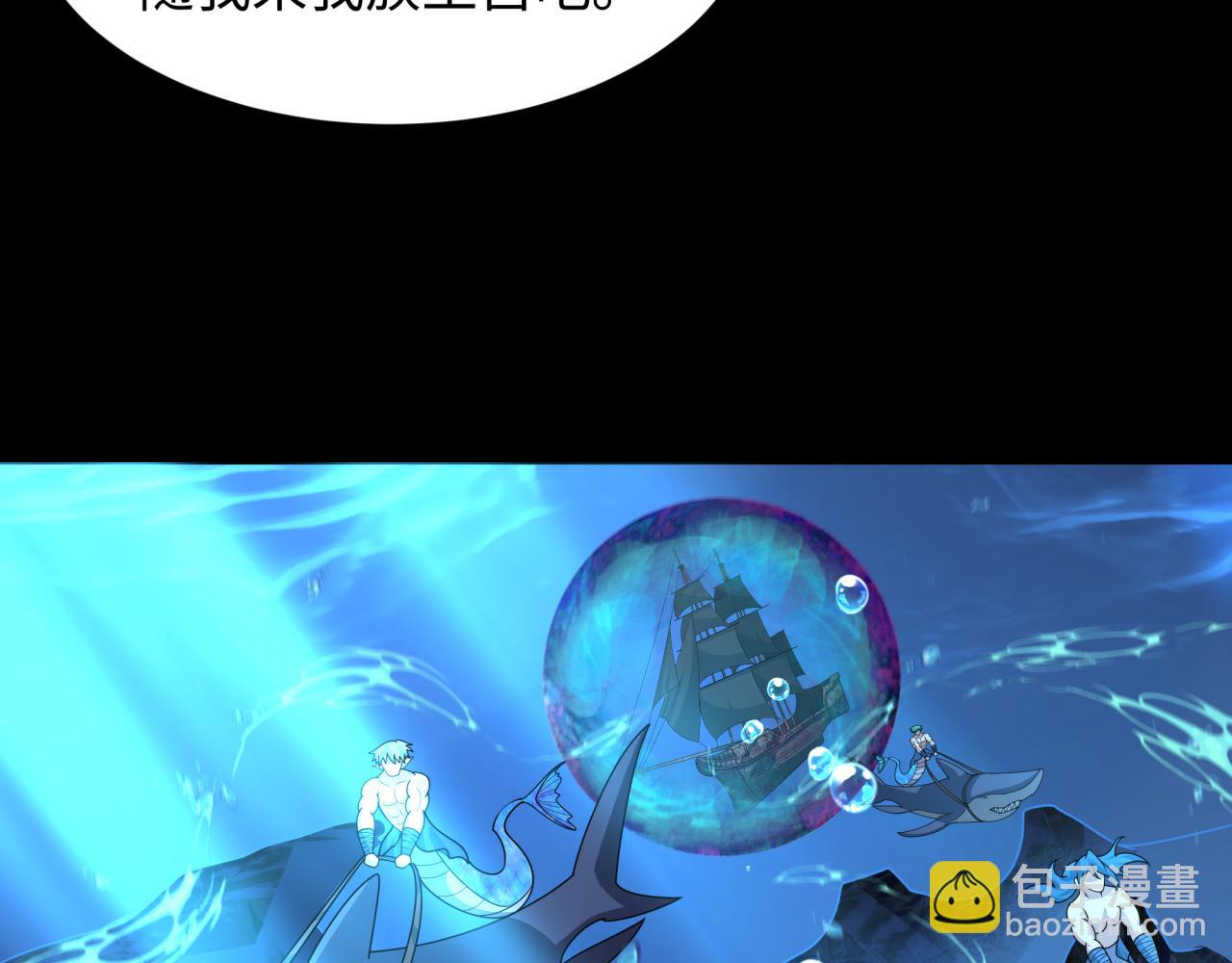 第211话 鲛人！116