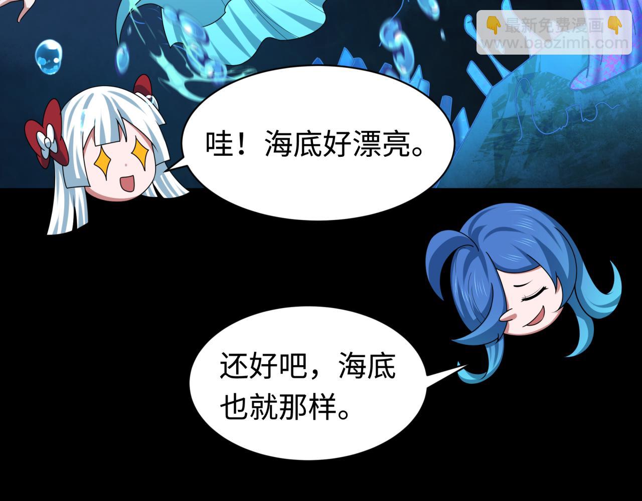 第211话 鲛人！118