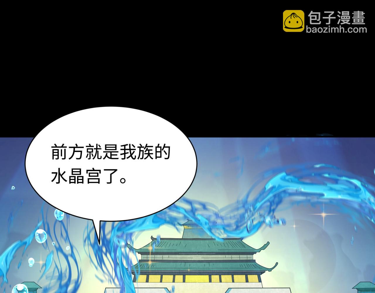第211话 鲛人！119