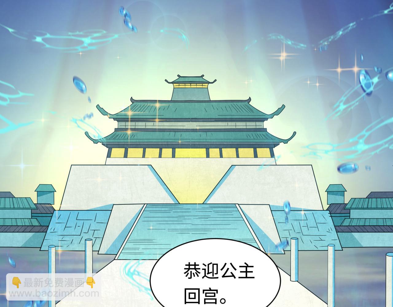 第211话 鲛人！122