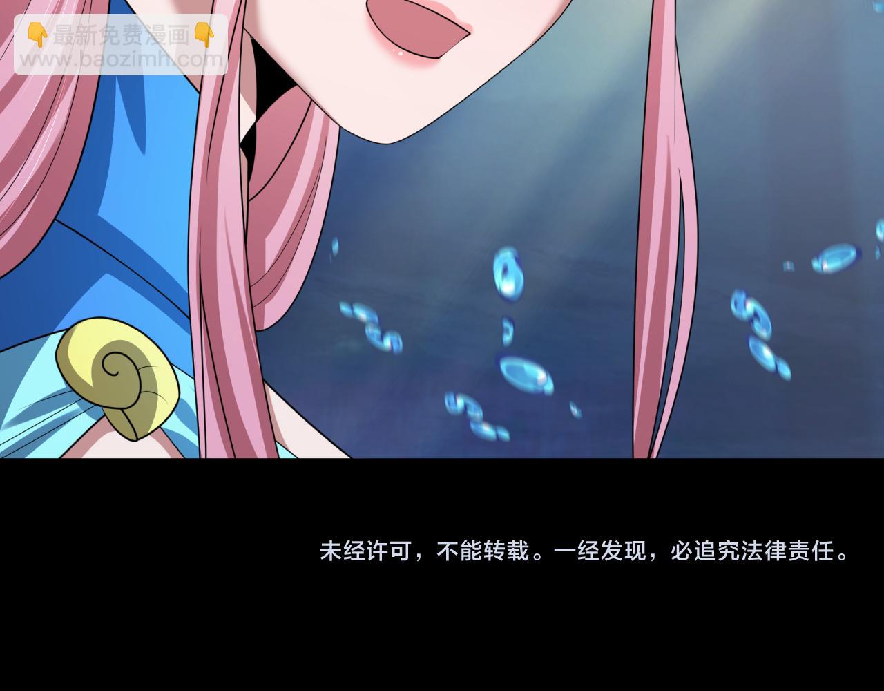 第211话 鲛人！126