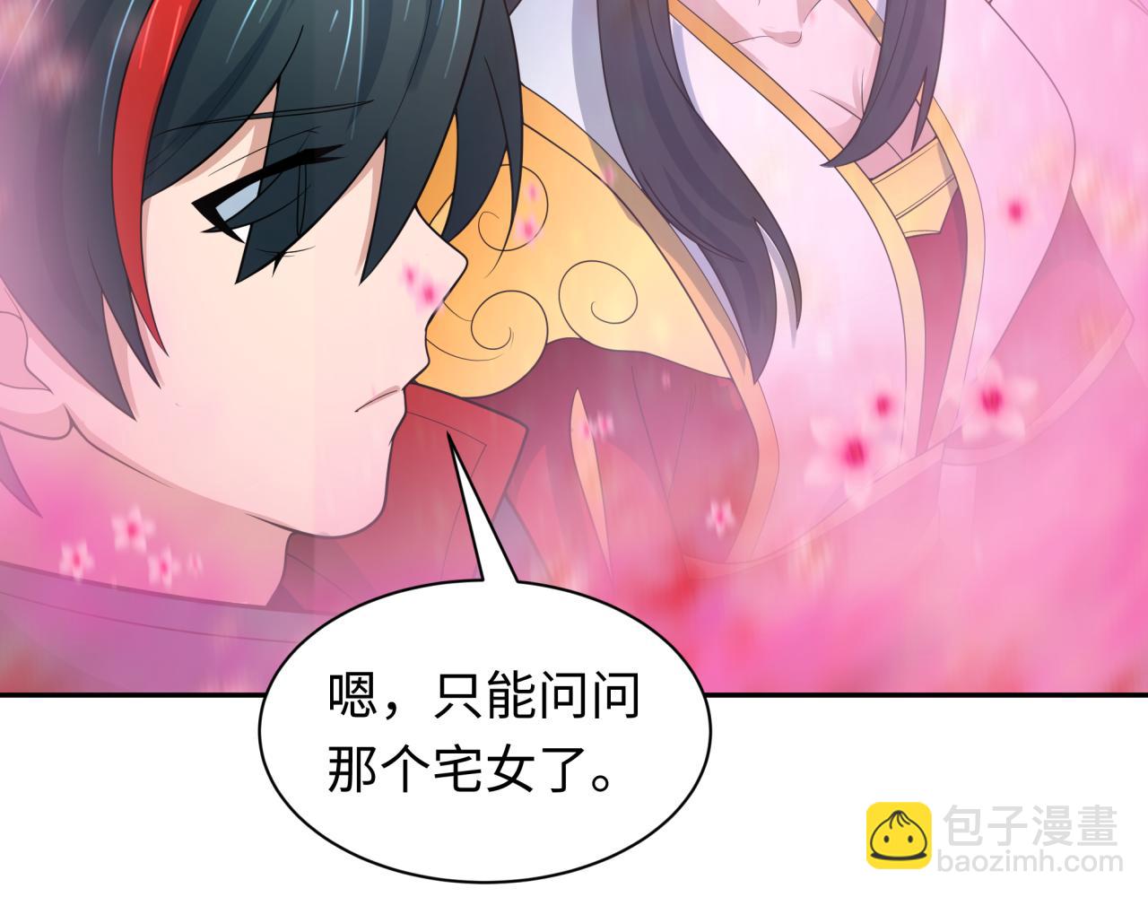 第211话 鲛人！20