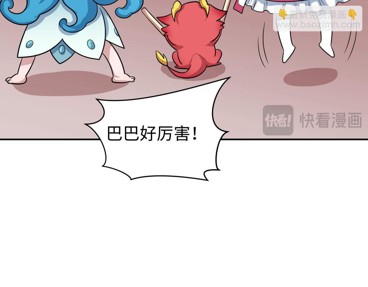 第211话 鲛人！28
