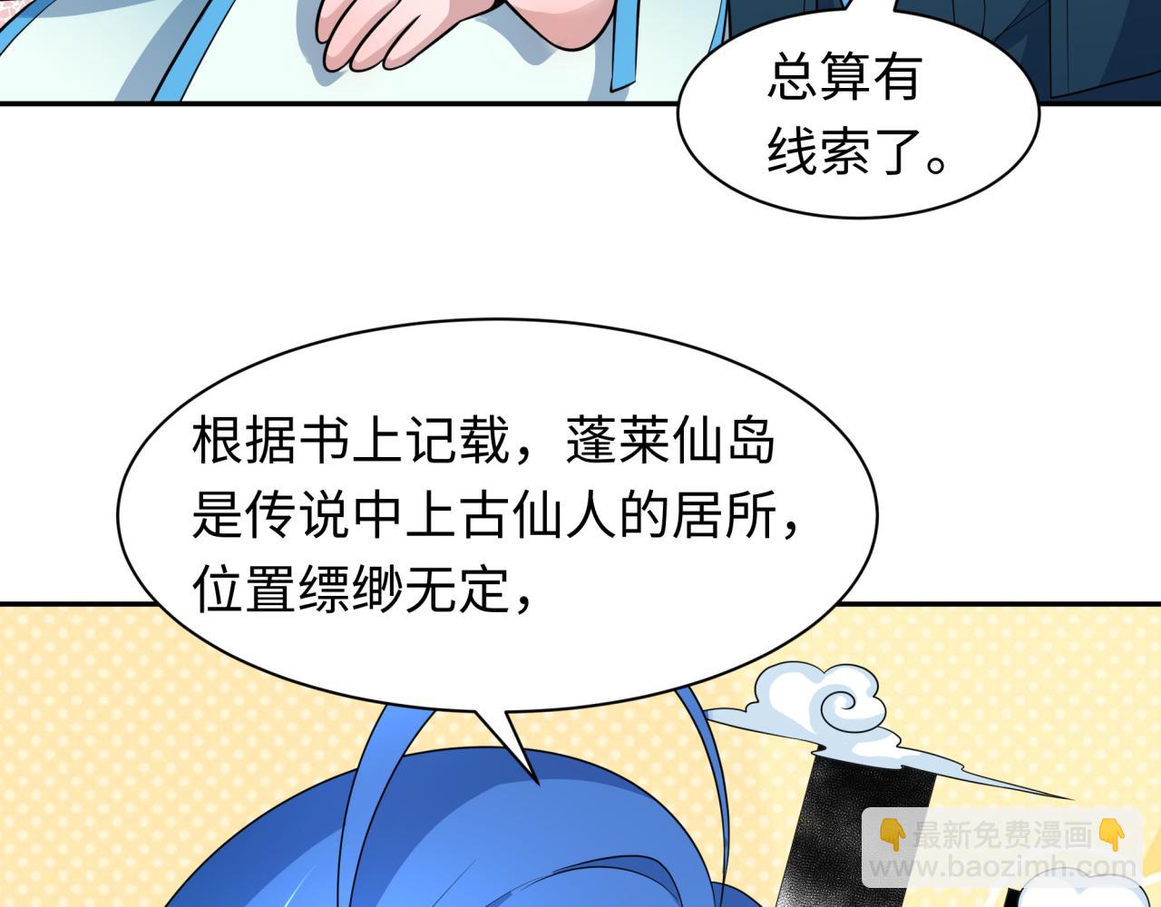 第211话 鲛人！31