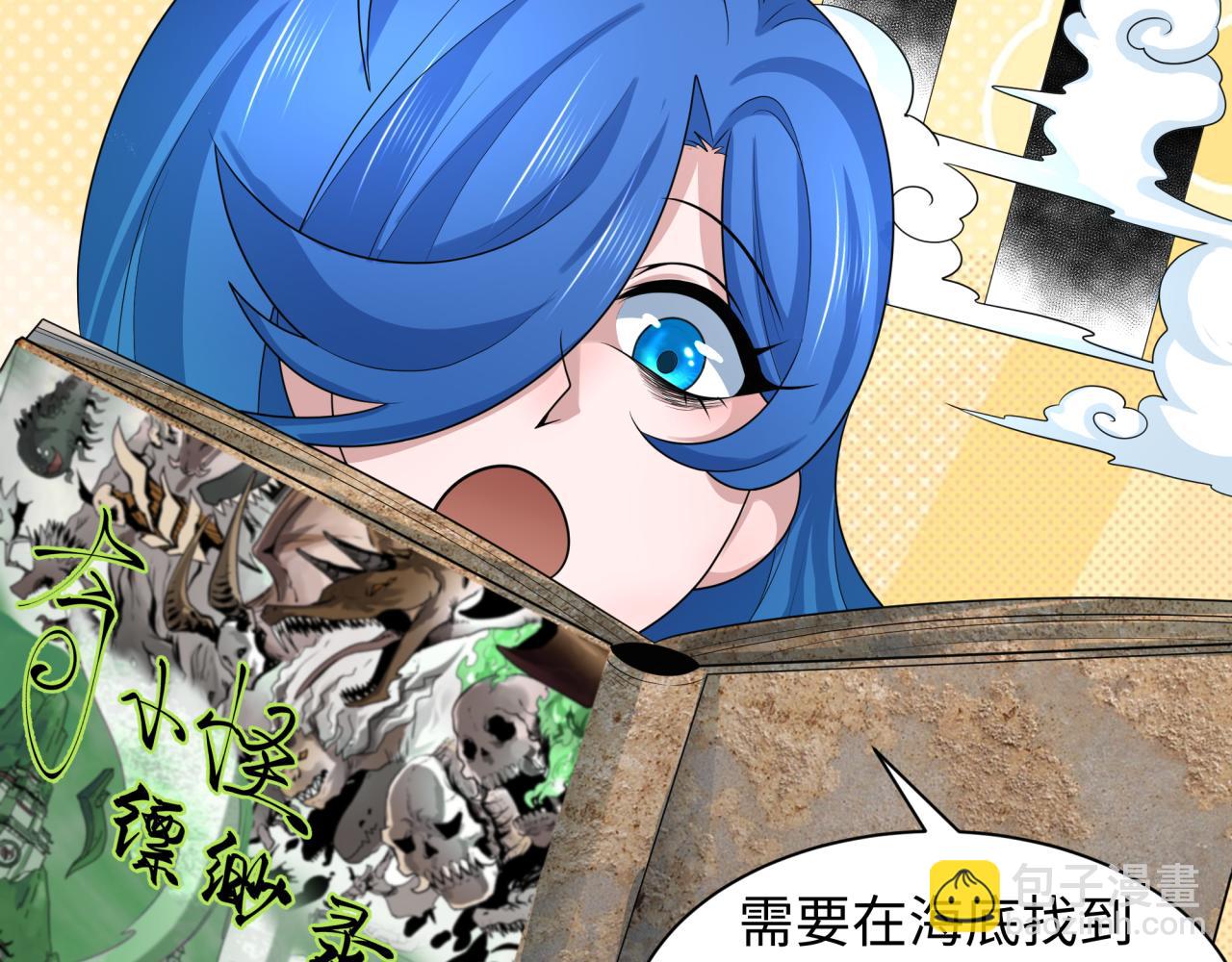 第211话 鲛人！32
