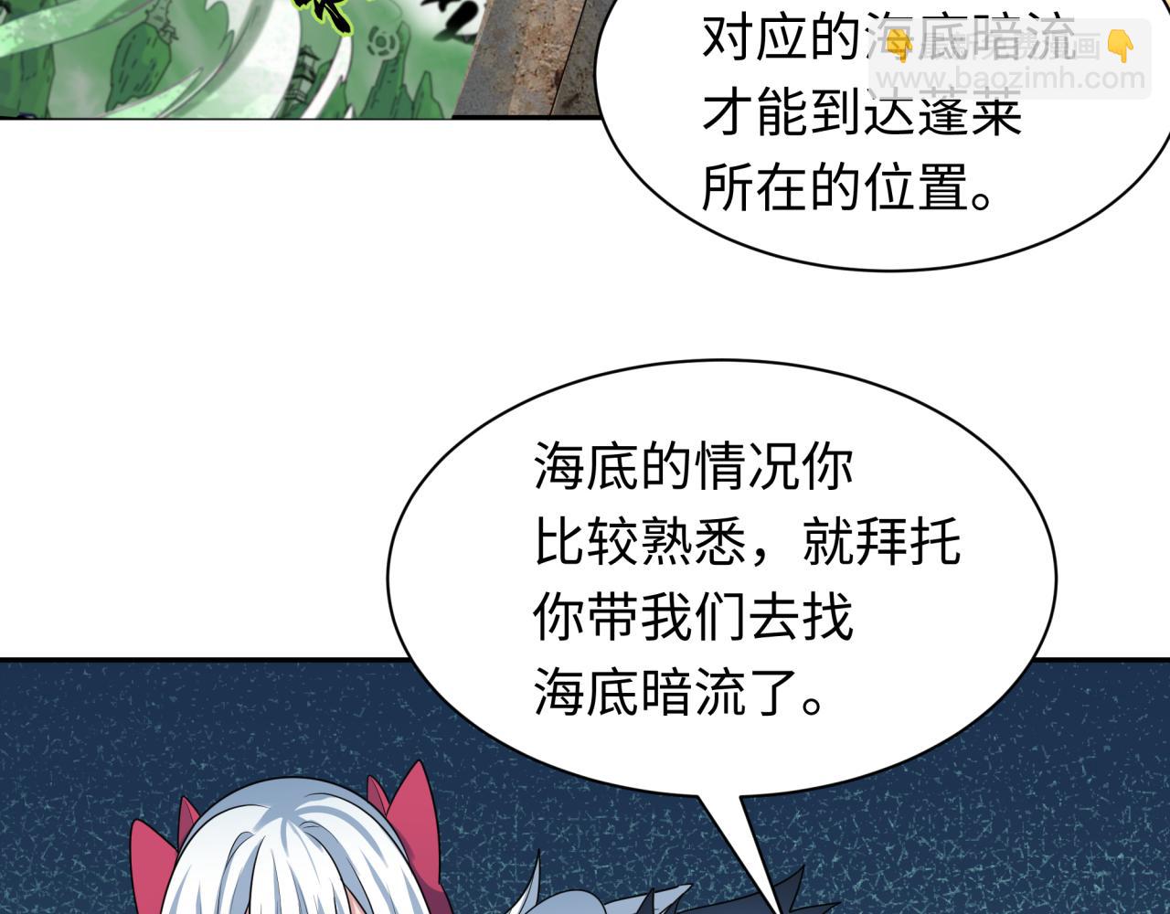 第211话 鲛人！33