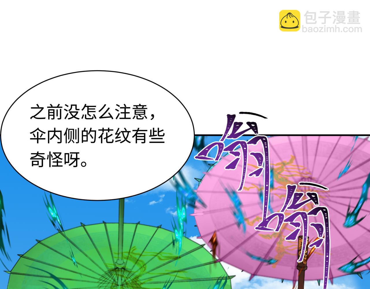 第211话 鲛人！4