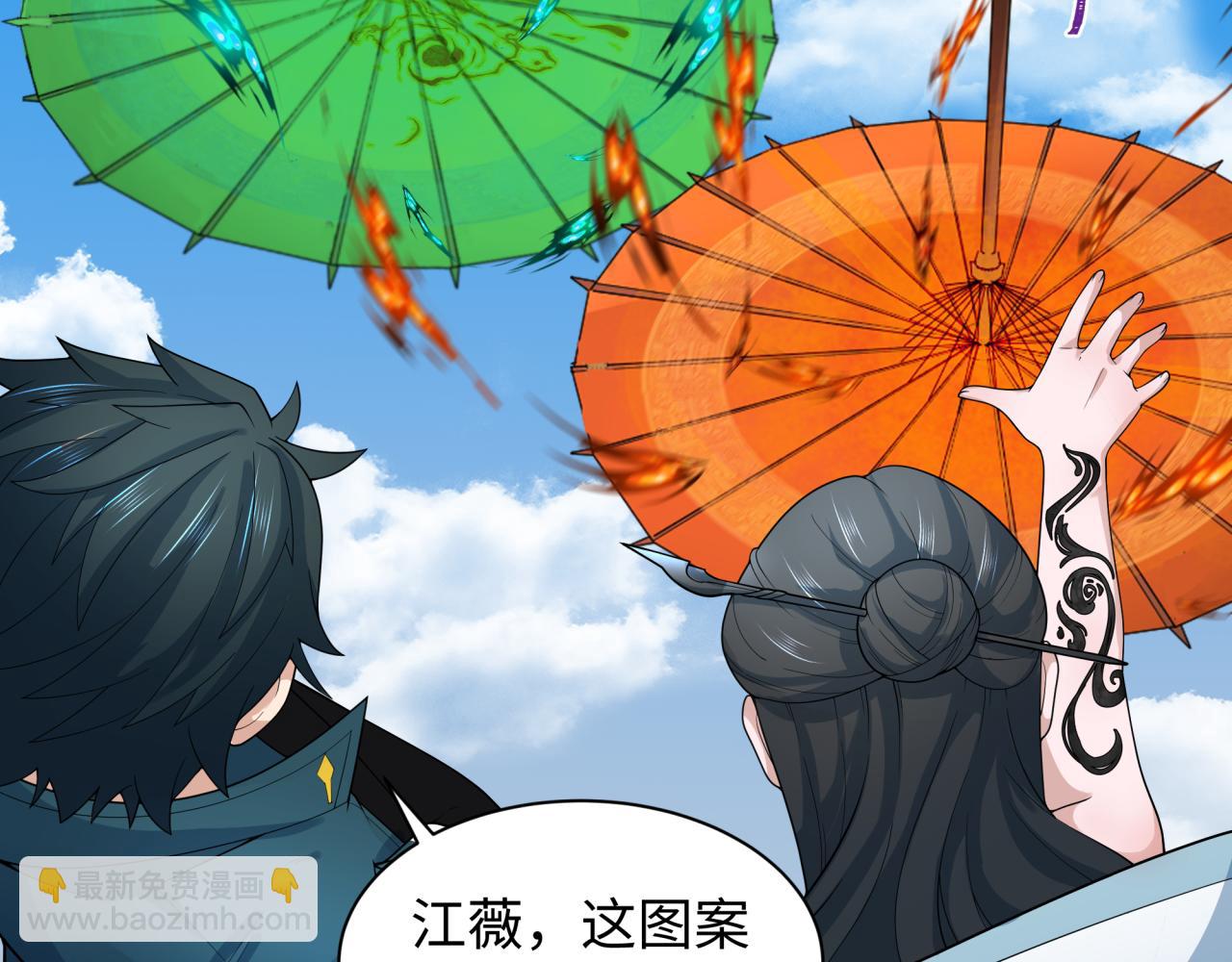 第211话 鲛人！5