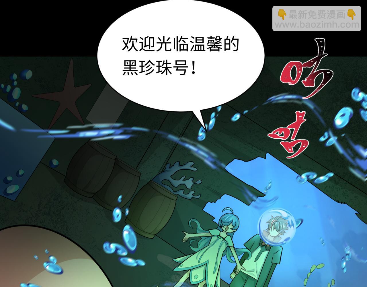 第211话 鲛人！50