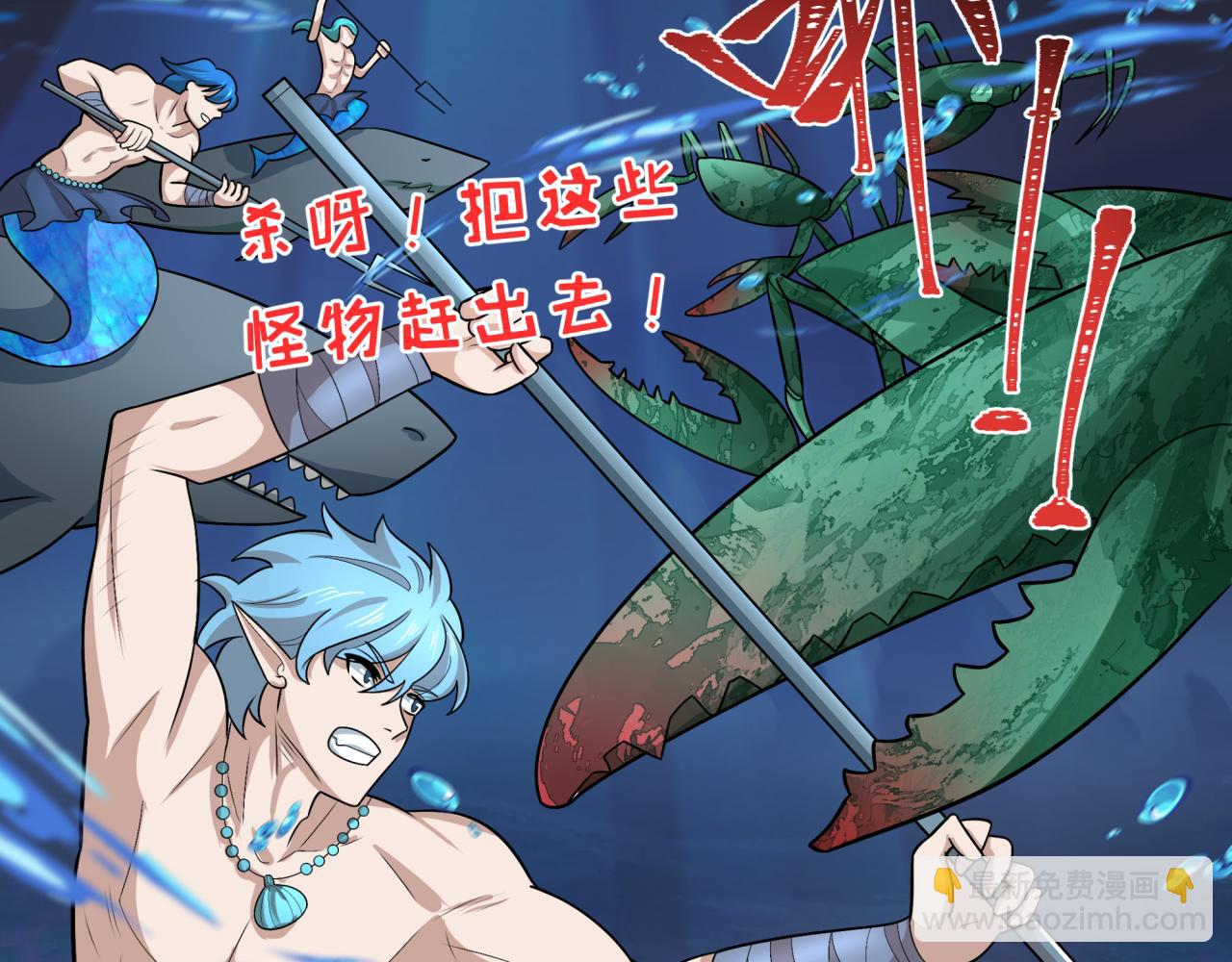第211话 鲛人！59