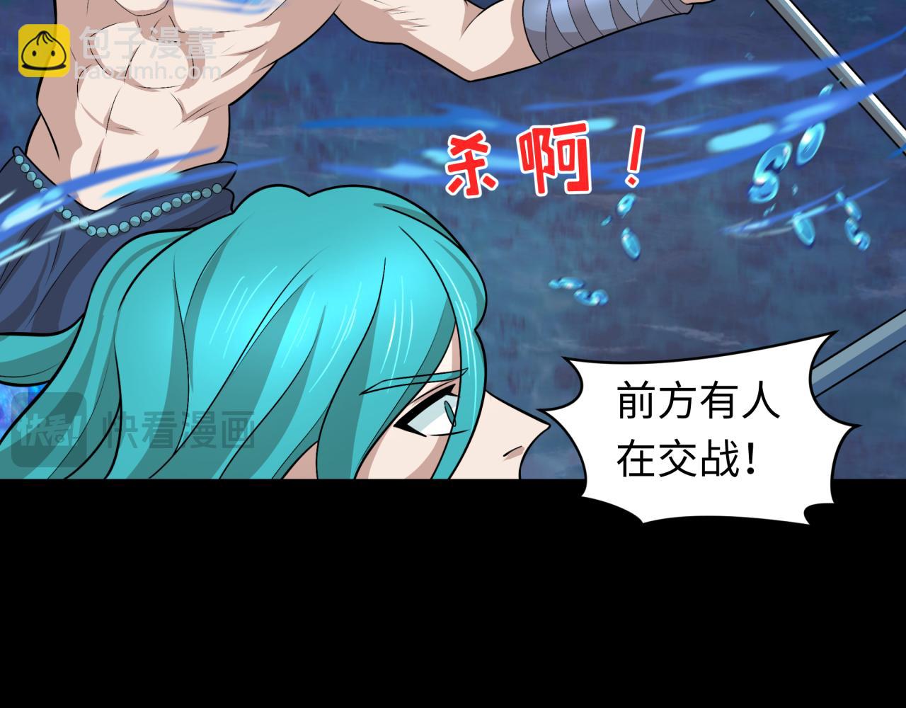 第211话 鲛人！60