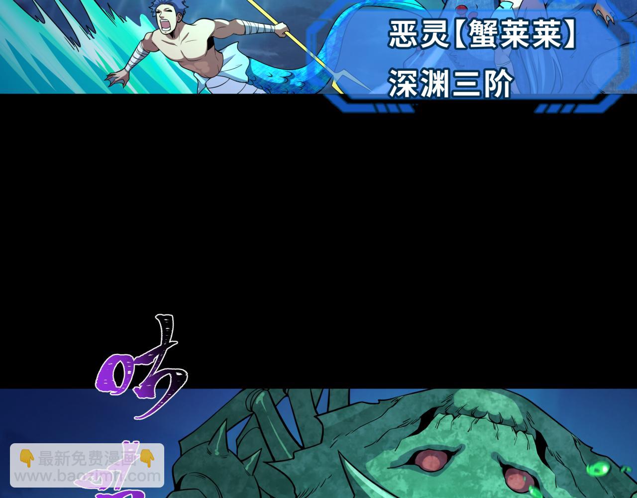 第211话 鲛人！68