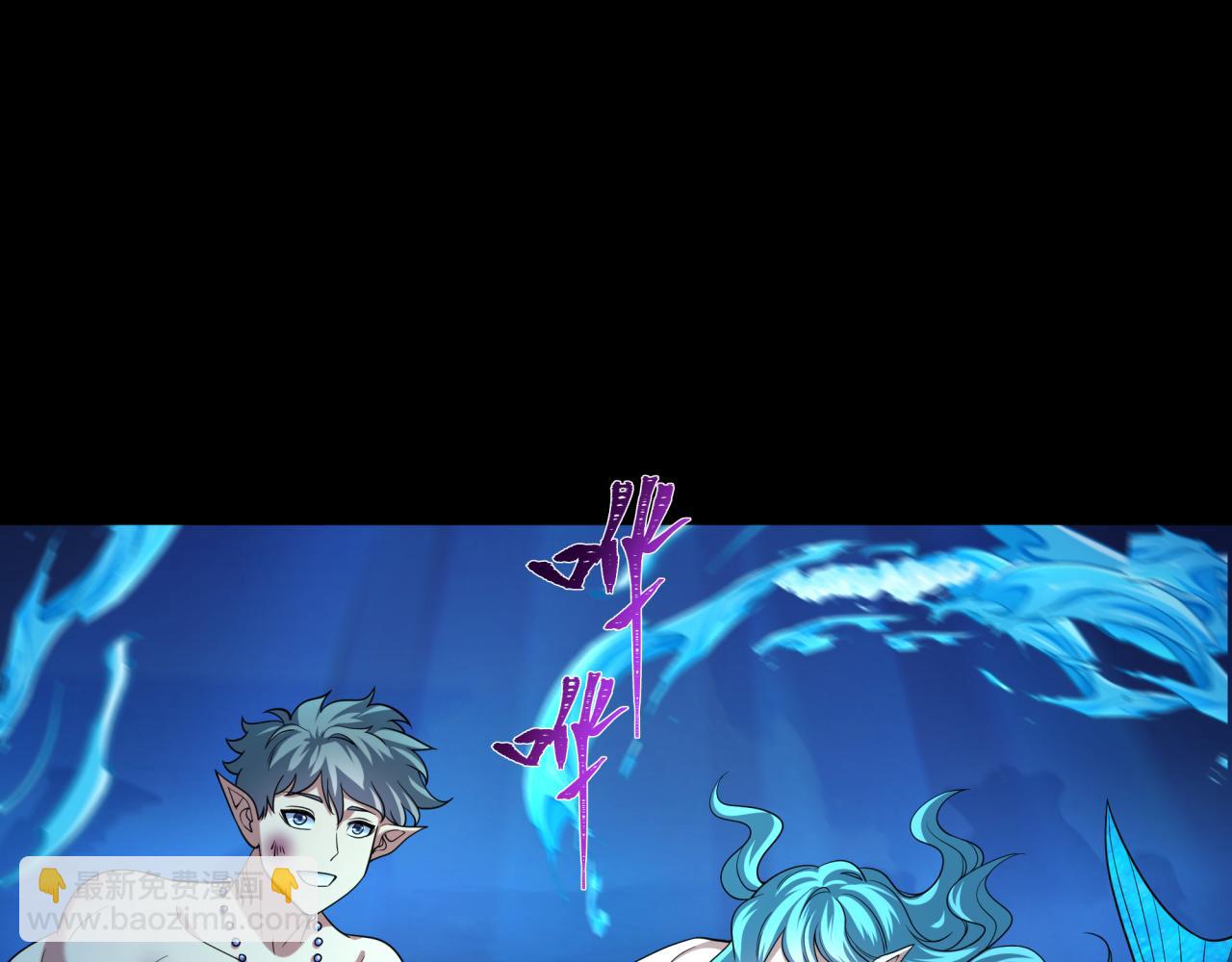 第211话 鲛人！73