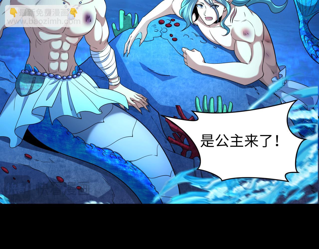 第211话 鲛人！74