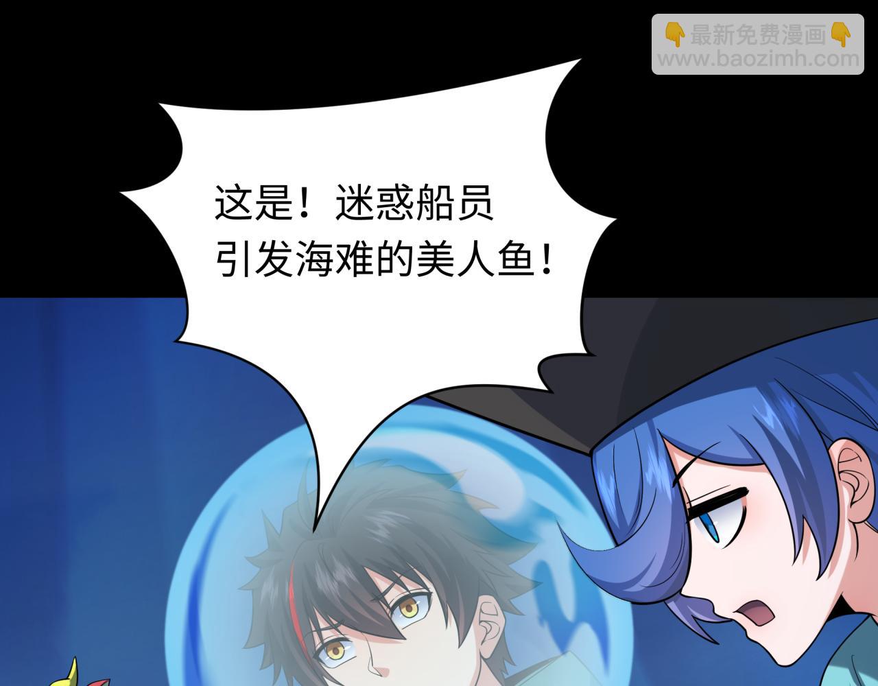第211话 鲛人！78