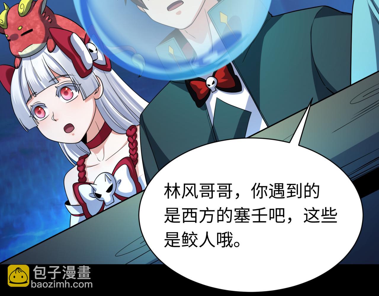 第211话 鲛人！79