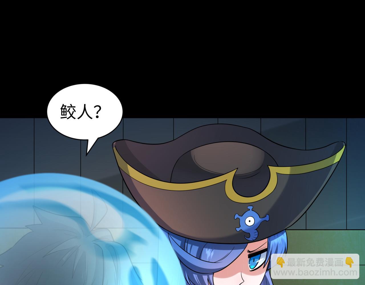 第211话 鲛人！80