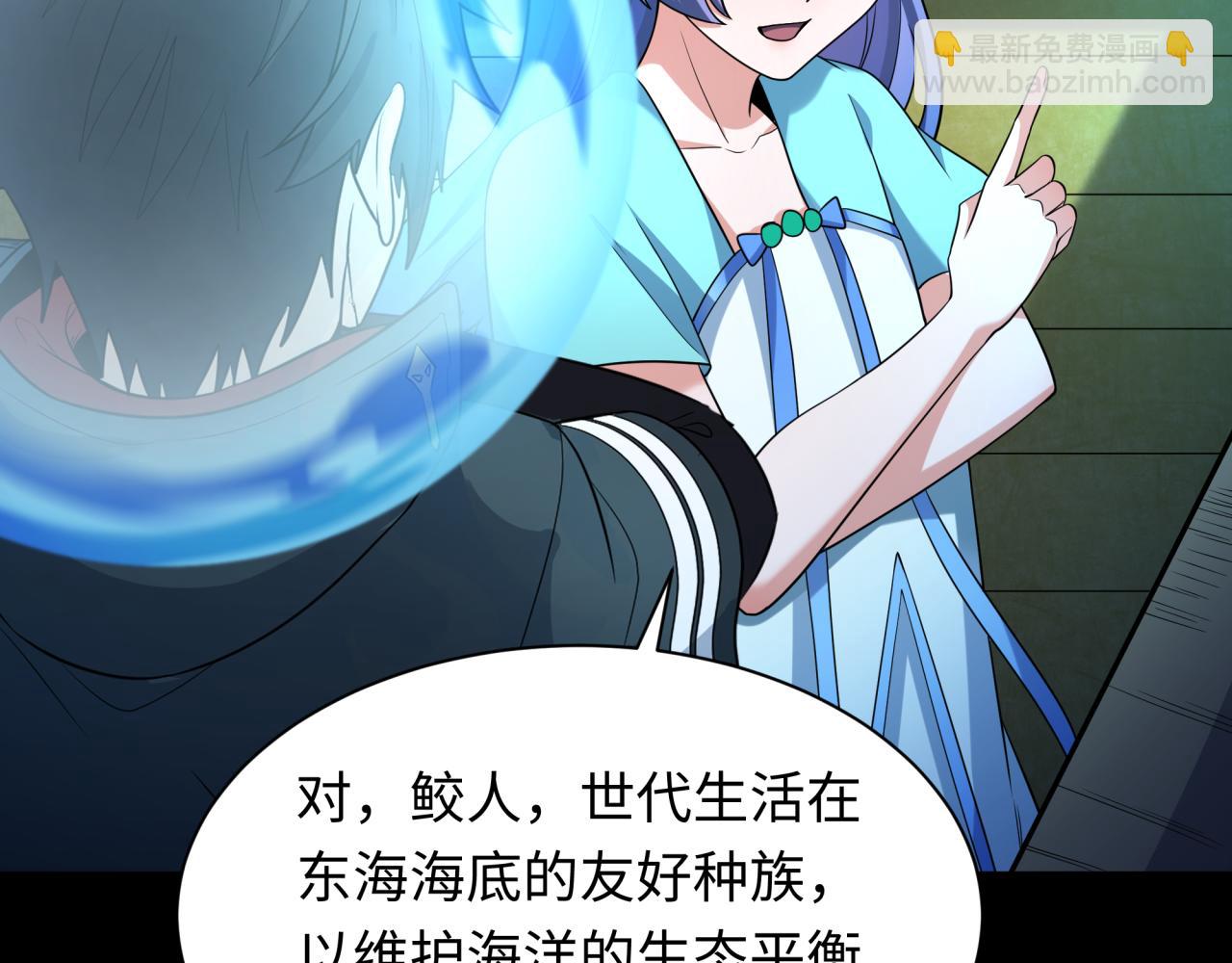 第211话 鲛人！81