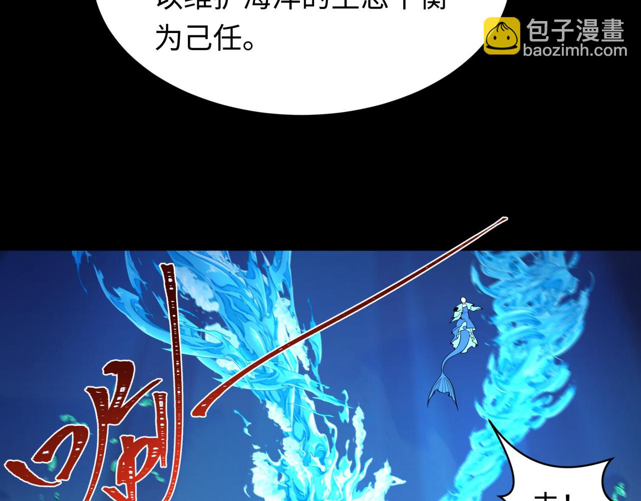 第211话 鲛人！82
