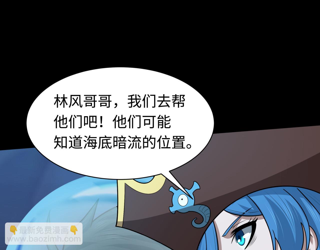 第211话 鲛人！88