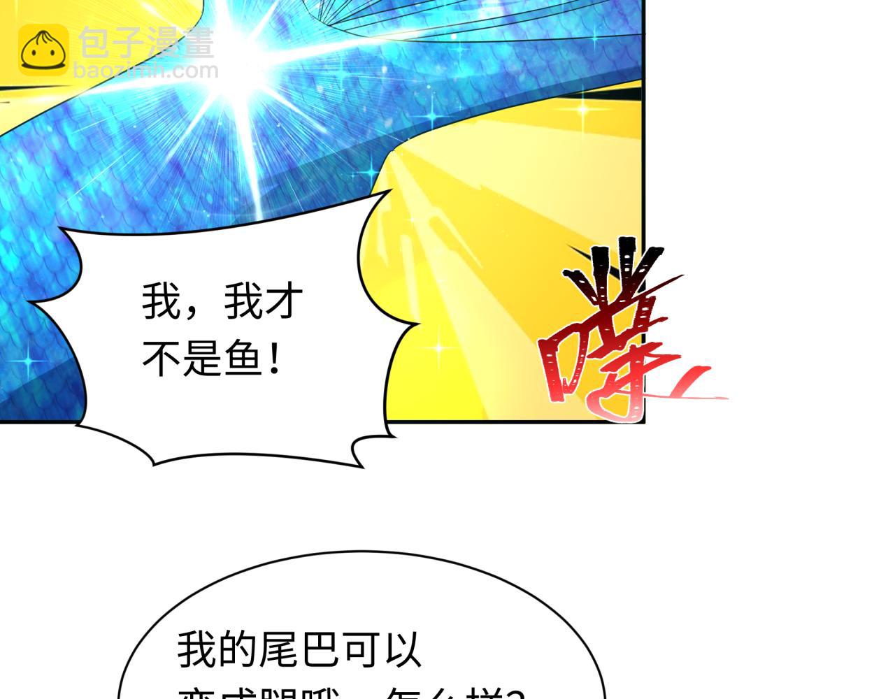第212话 蓬莱仙岛！108