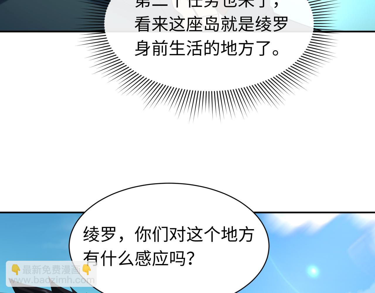 第212话 蓬莱仙岛！116