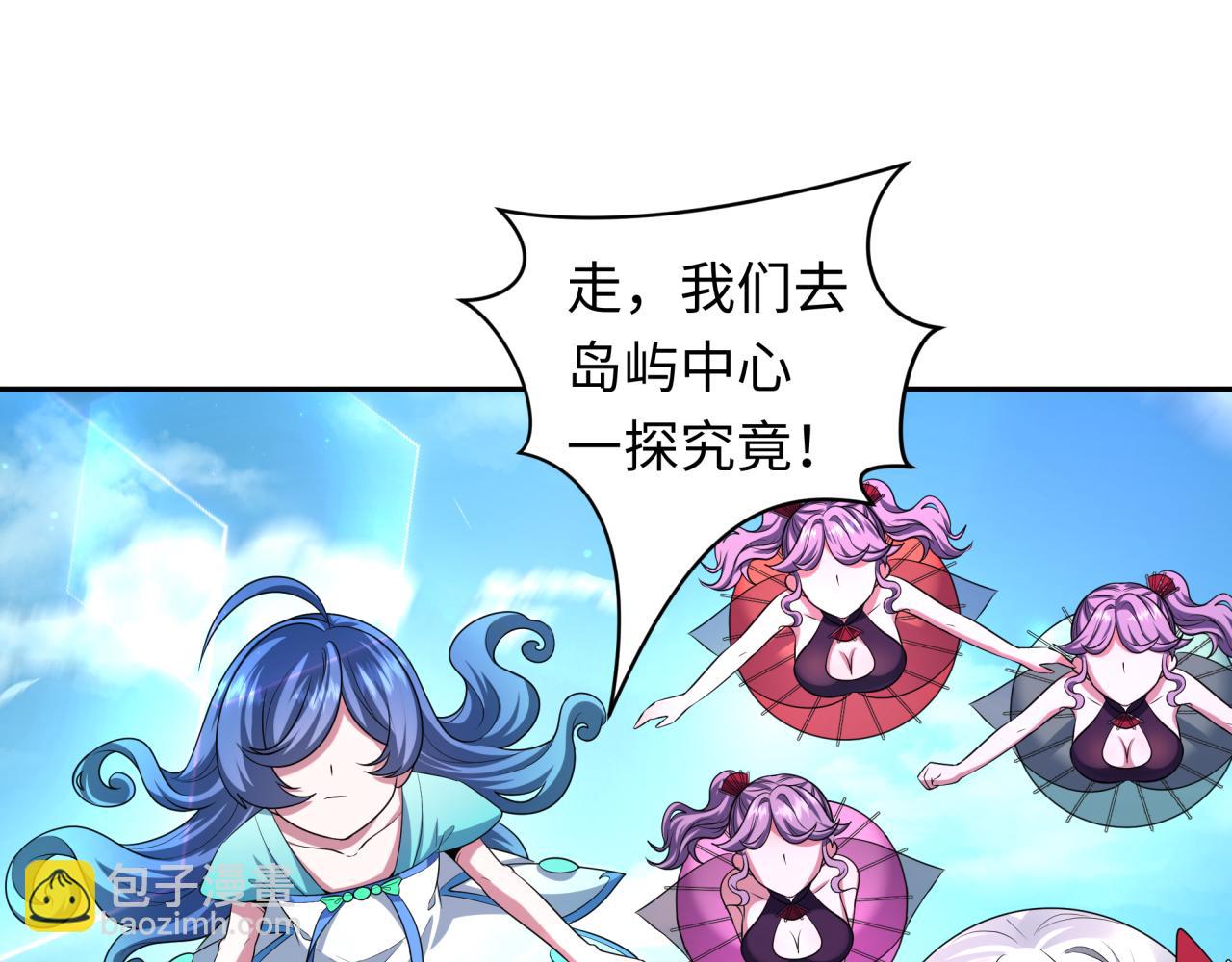 第212话 蓬莱仙岛！126