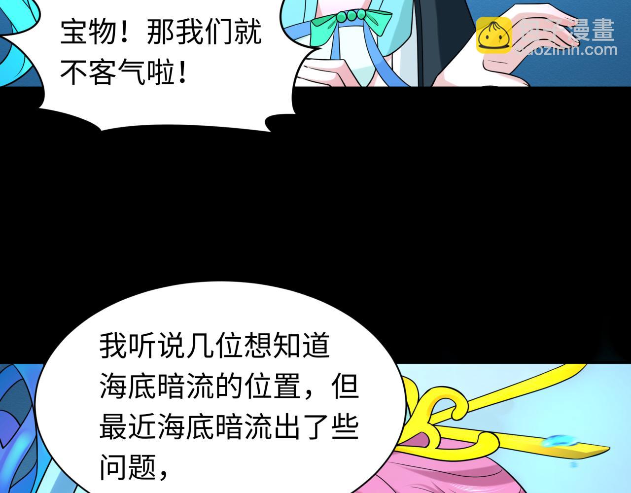 第212话 蓬莱仙岛！19