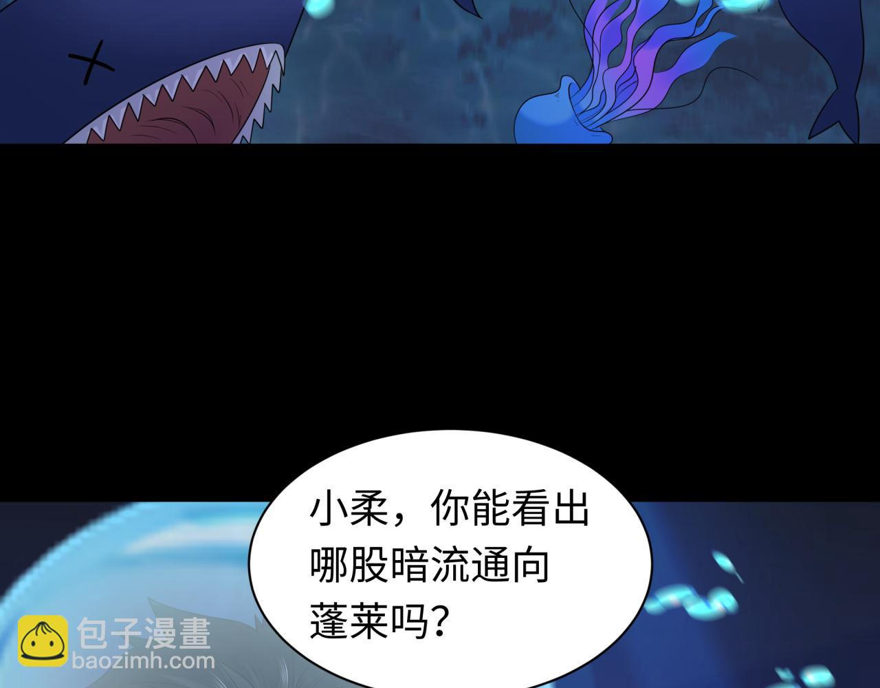 第212话 蓬莱仙岛！32