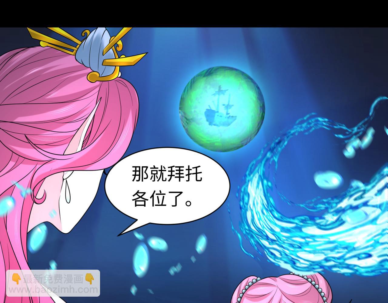第212话 蓬莱仙岛！41