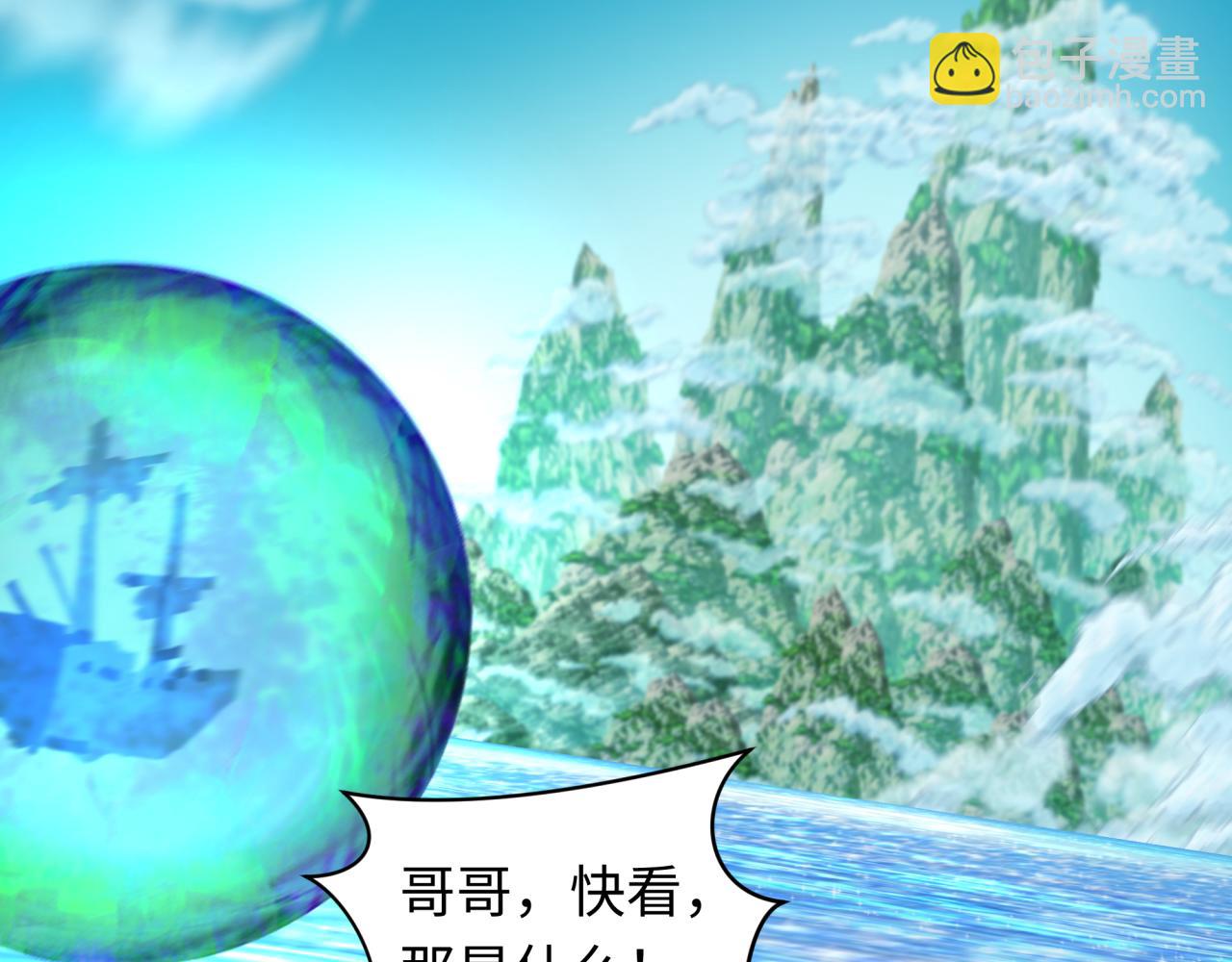第212话 蓬莱仙岛！73