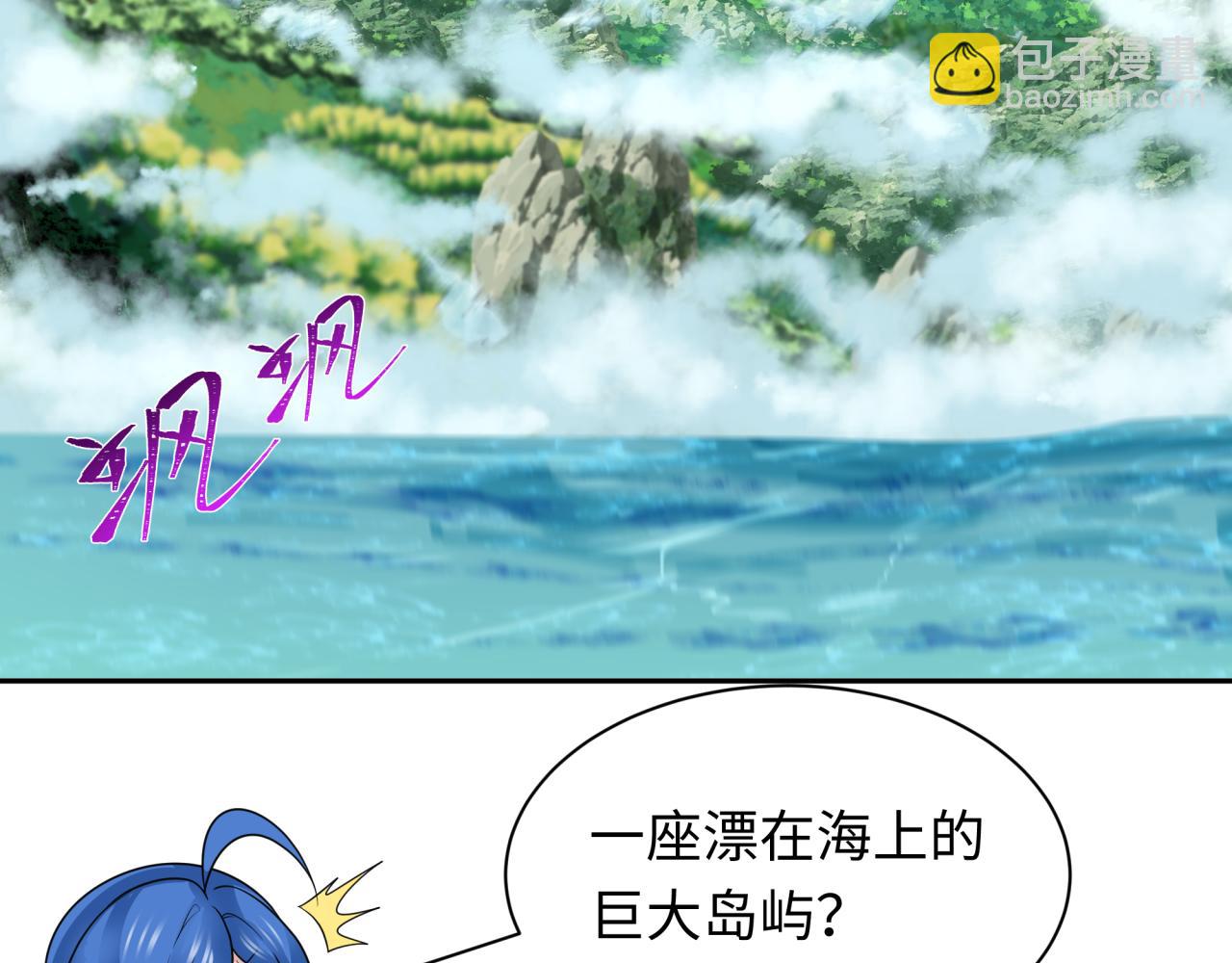第212话 蓬莱仙岛！76
