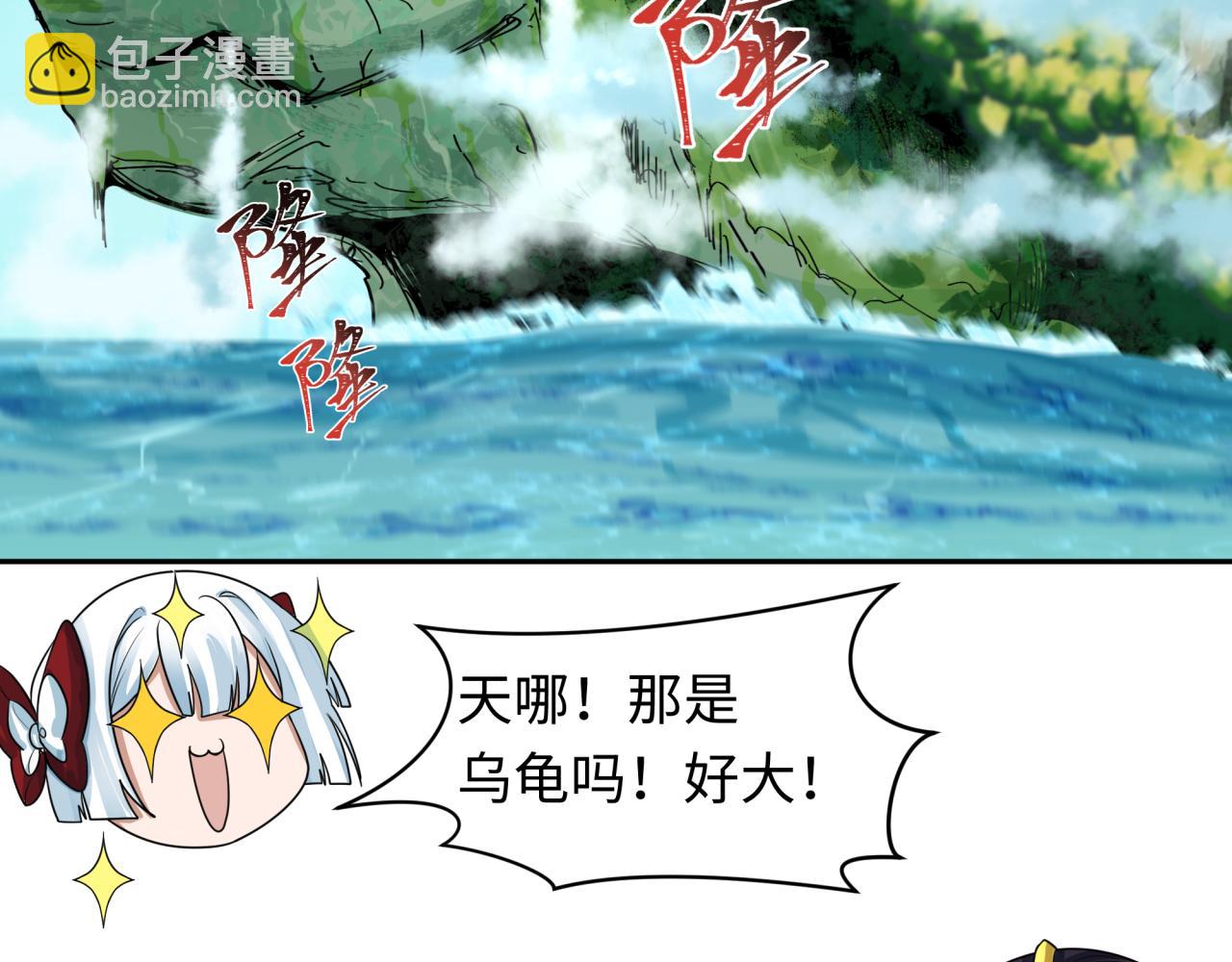 第212话 蓬莱仙岛！80