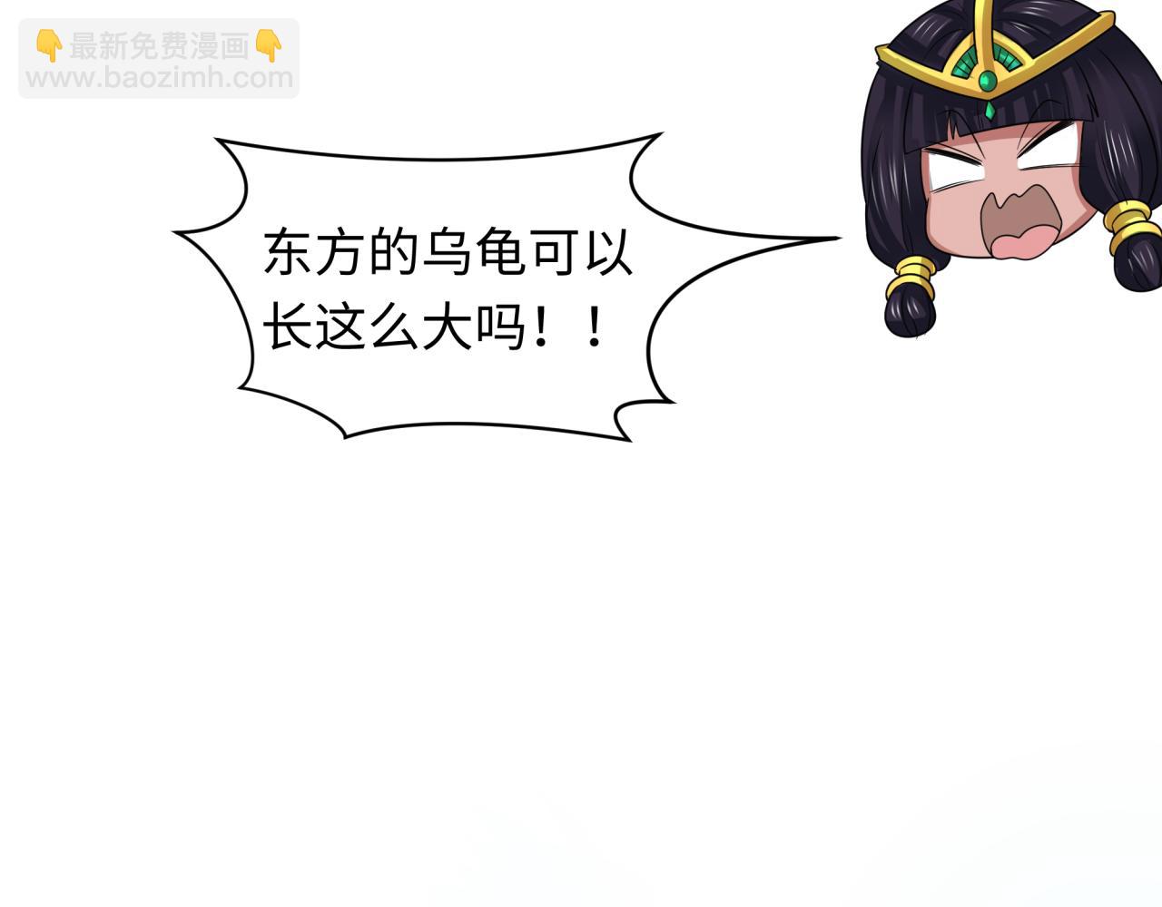 第212话 蓬莱仙岛！81