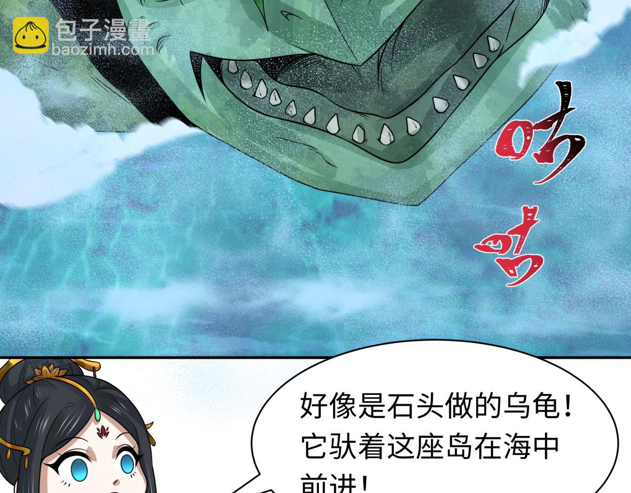 第212话 蓬莱仙岛！83