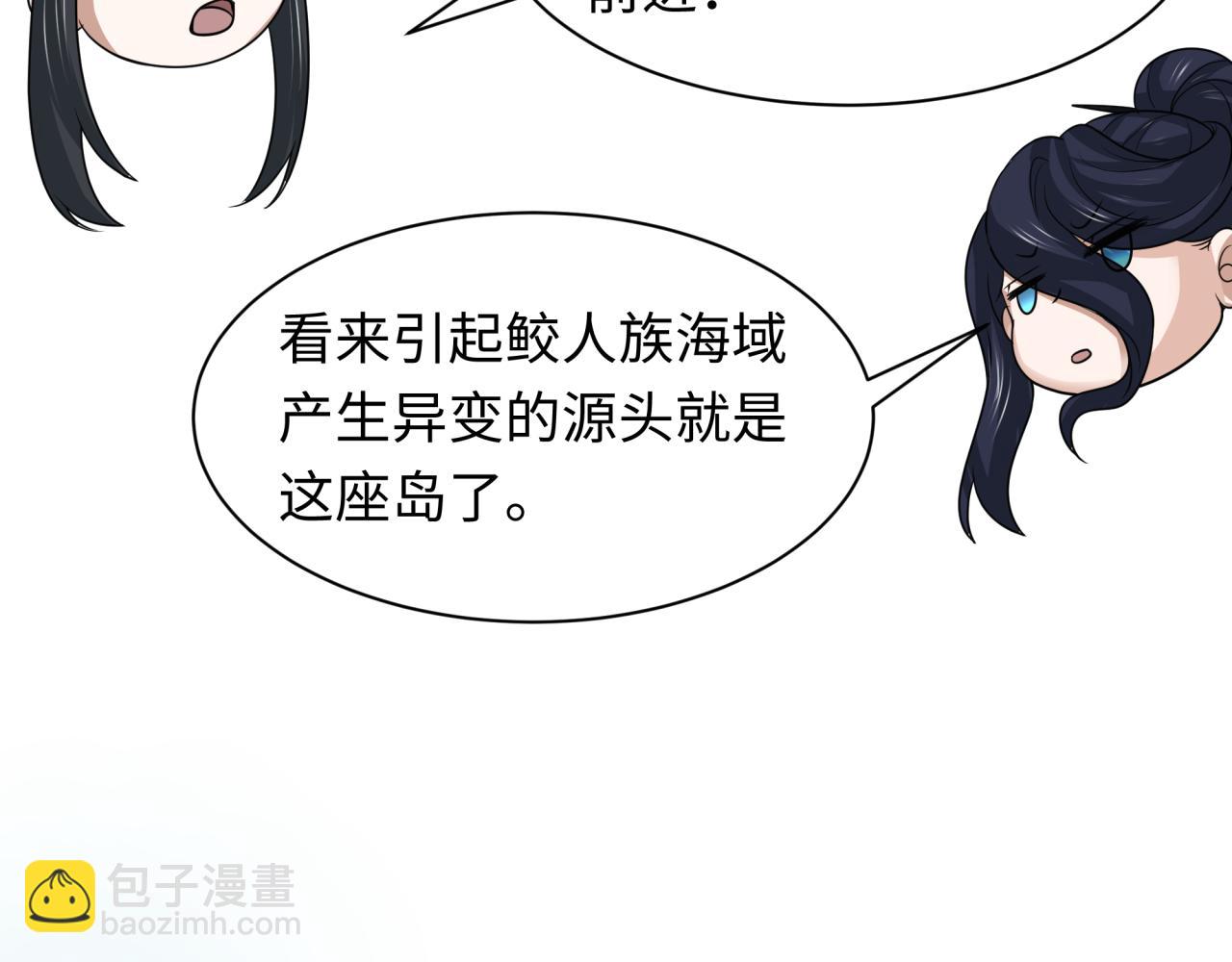第212话 蓬莱仙岛！84
