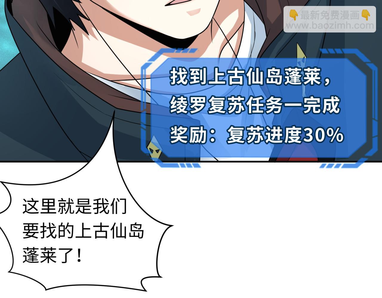 第212话 蓬莱仙岛！86