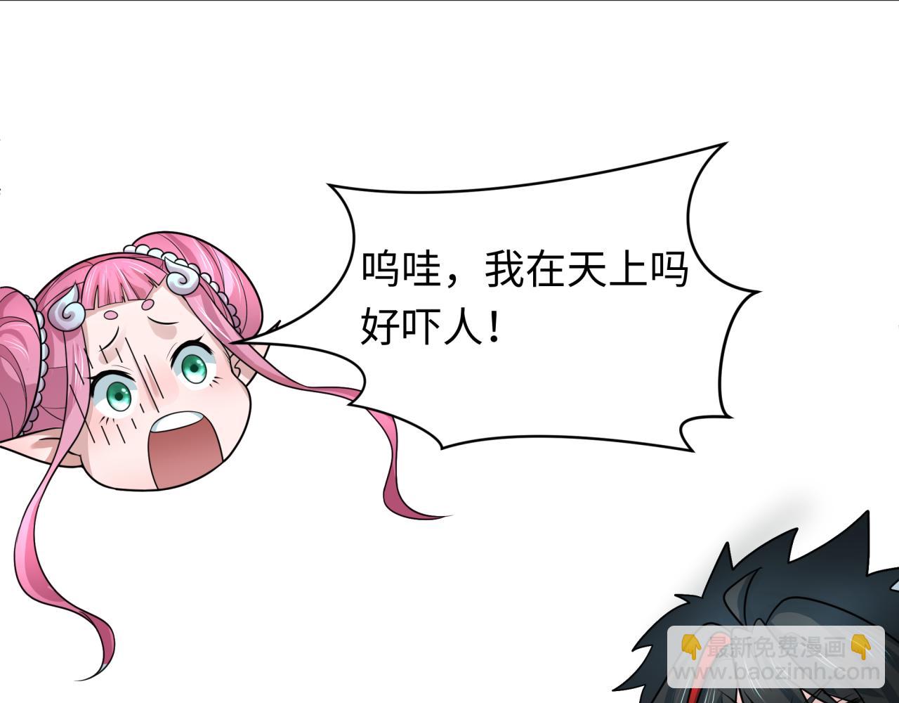 第212话 蓬莱仙岛！90