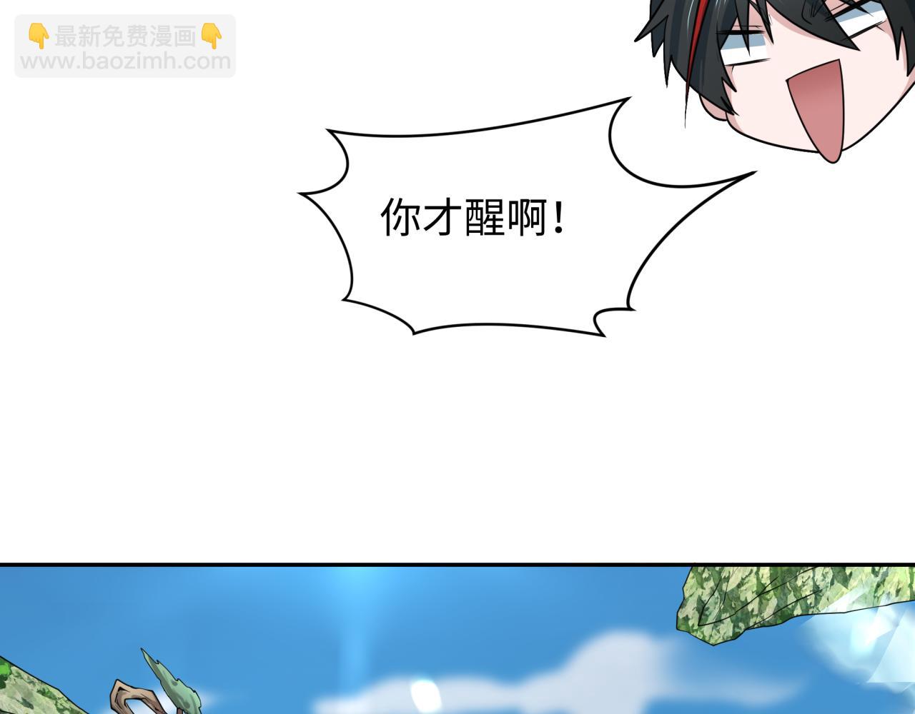 第212话 蓬莱仙岛！91