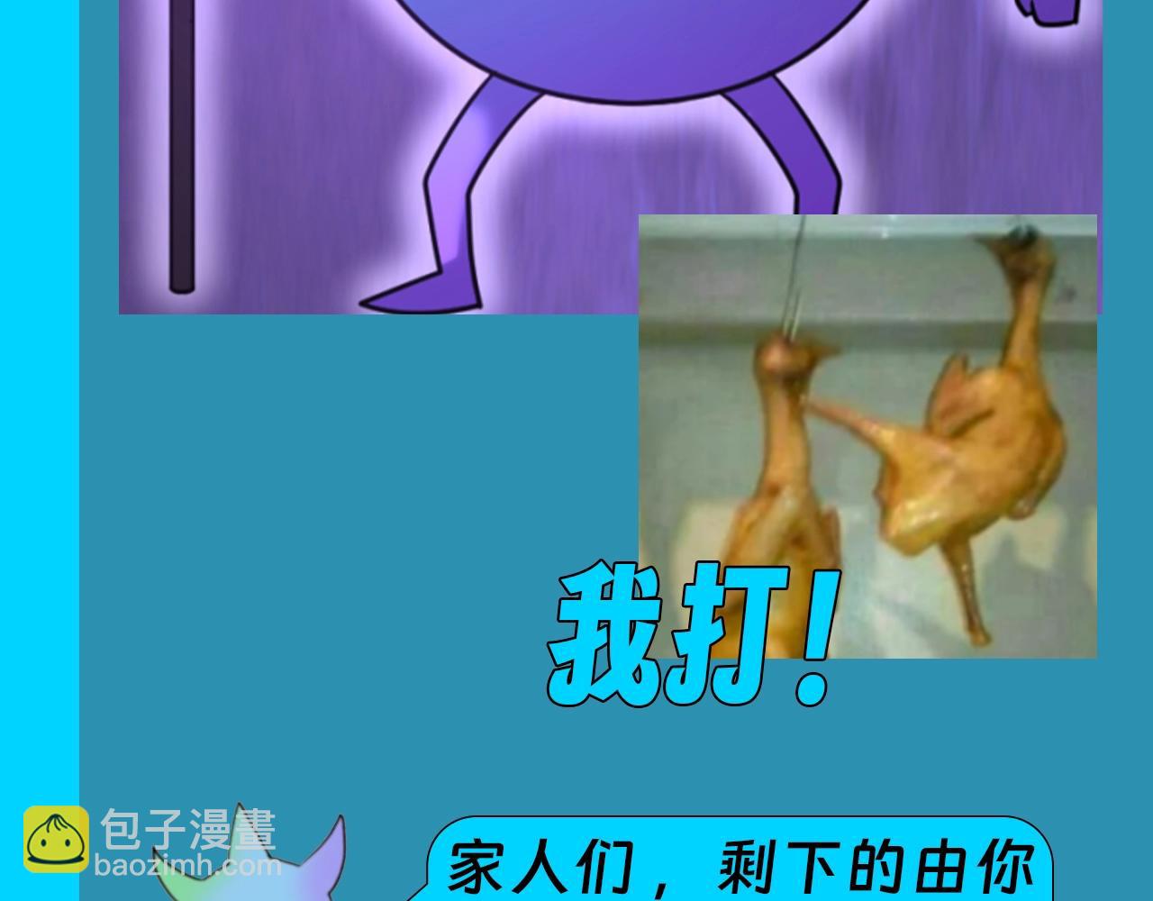 第82期 搞点事：Q版林风？那是什么？7